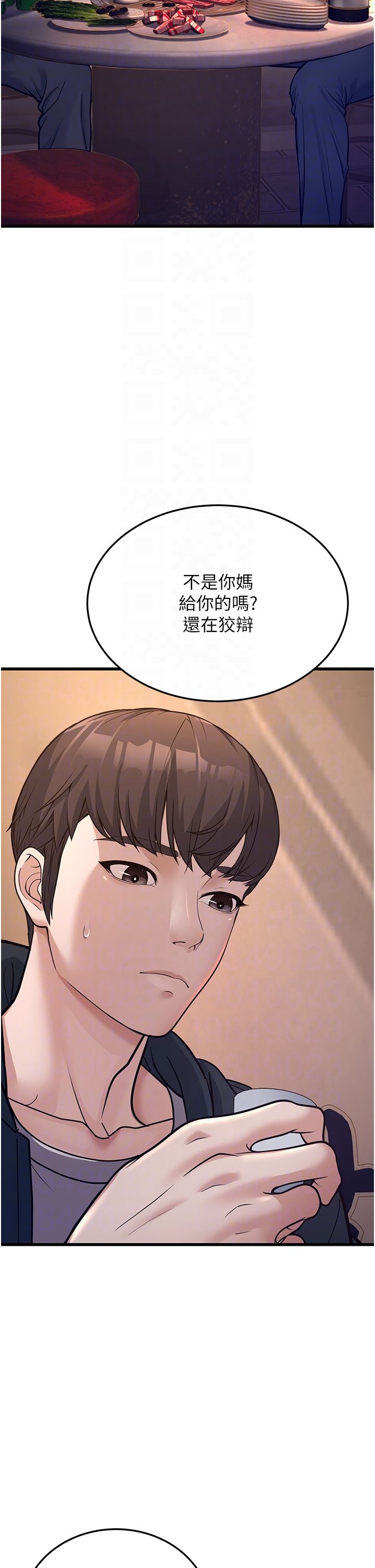 幼齒小阿姨，第4話-愛徒的肉感身材，第 22 页