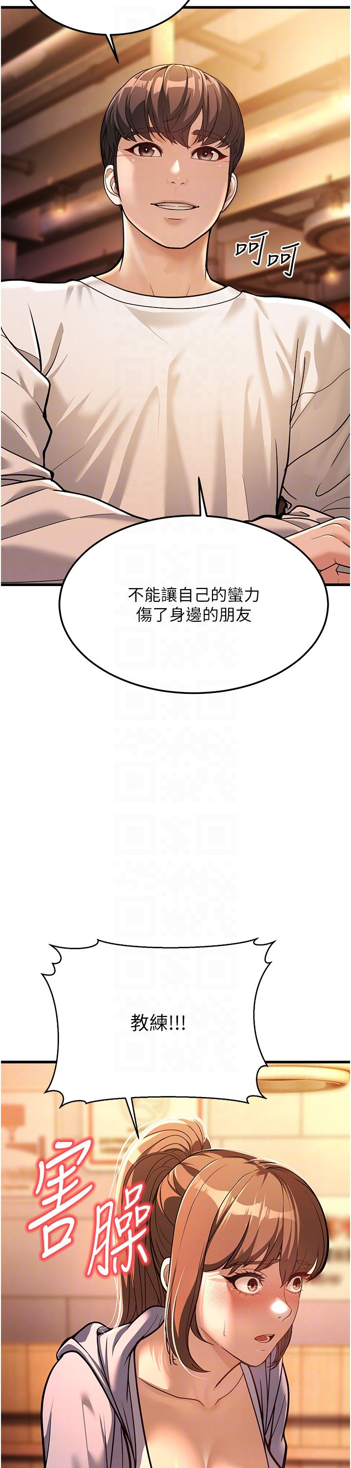 幼齒小阿姨，第5話-無法抗拒的挑逗，第 34 页