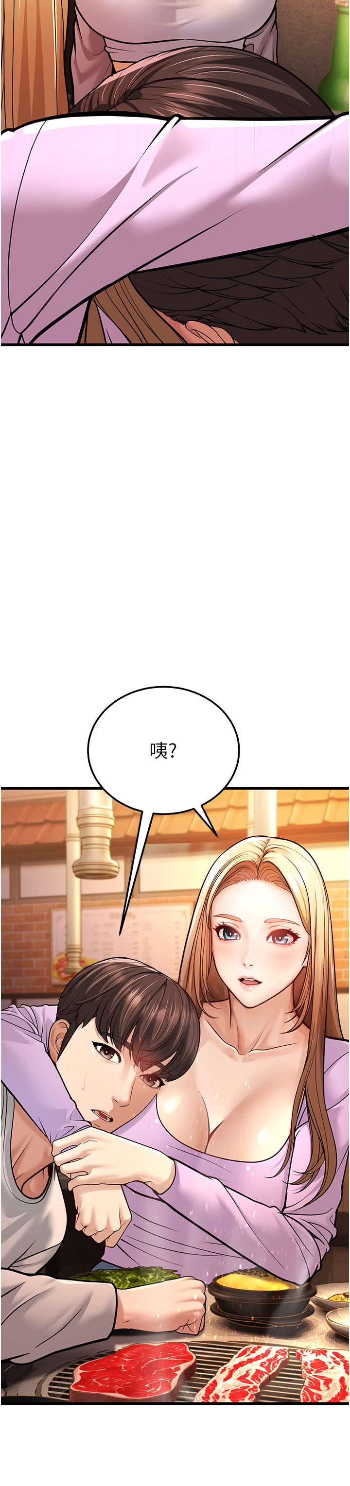 幼齒小阿姨，第5話-無法抗拒的挑逗，第 11 页