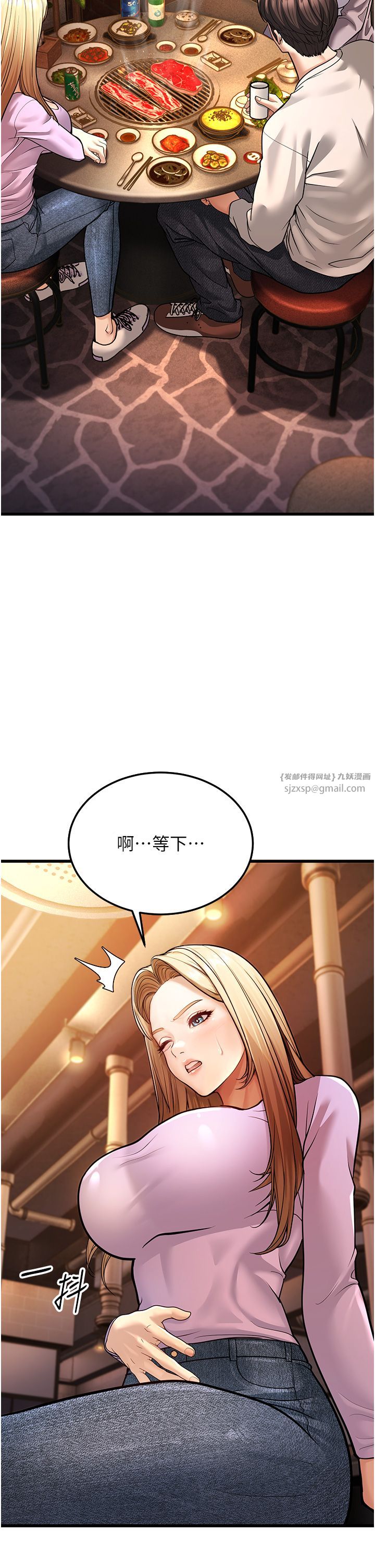 幼齒小阿姨，第5話-無法抗拒的挑逗，第 21 页