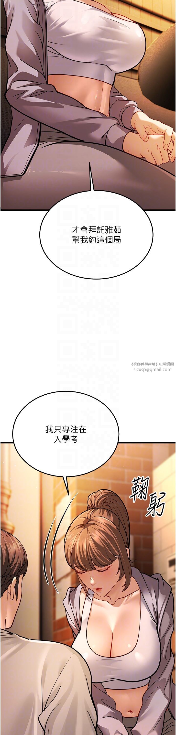 幼齒小阿姨，第5話-無法抗拒的挑逗，第 28 页
