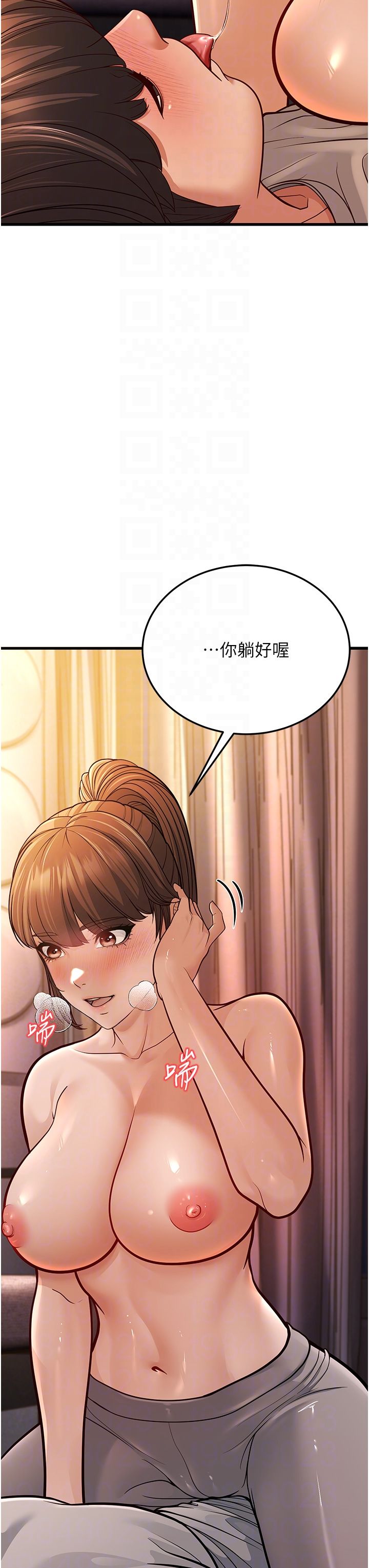 幼齒小阿姨，第7話-阿姨醒來前得快點射…!，第 28 页