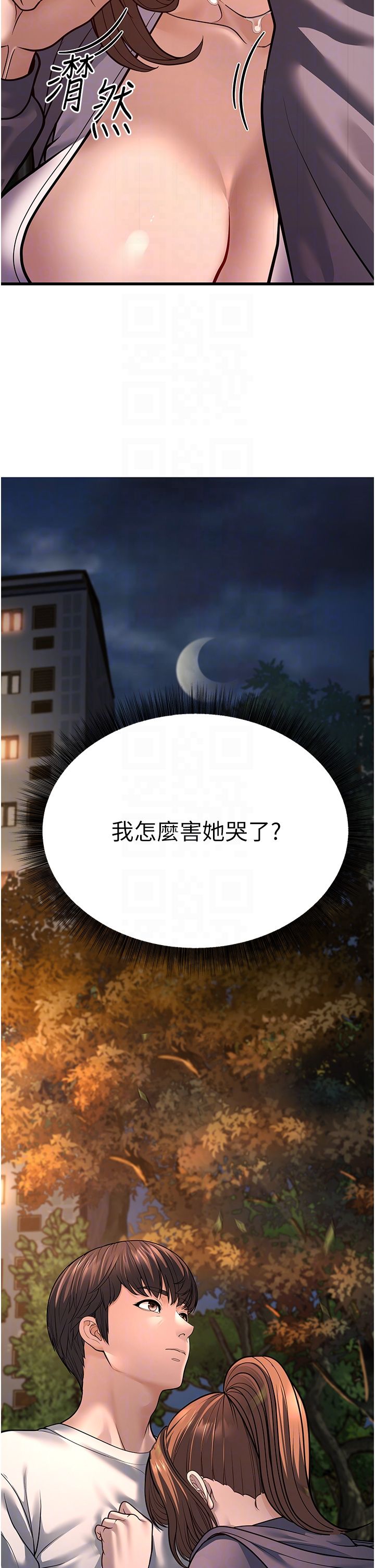 幼齒小阿姨，第8話-桌底下的情色愛撫，第 28 页