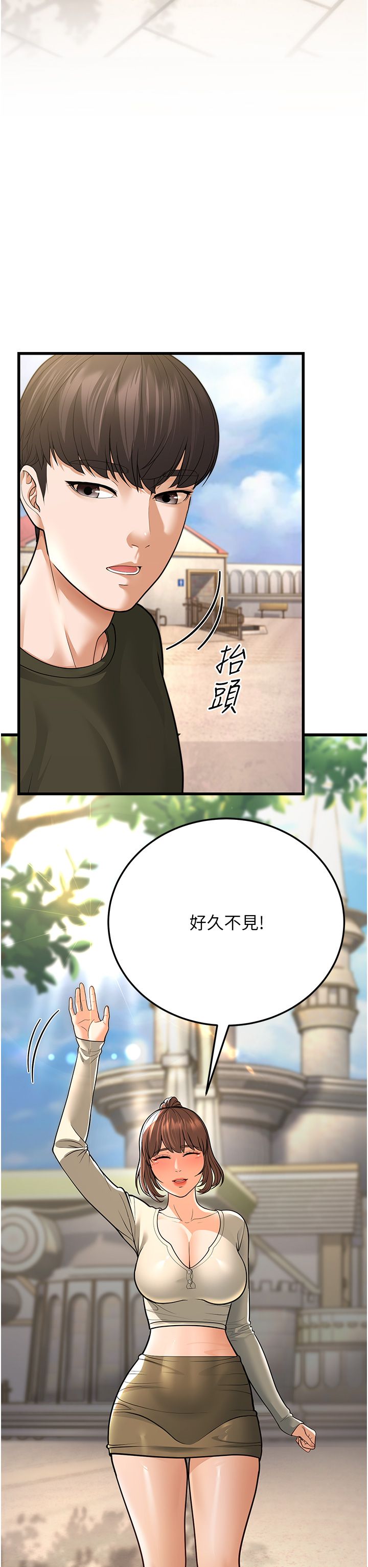 幼齒小阿姨，第8話-桌底下的情色愛撫，第 64 页
