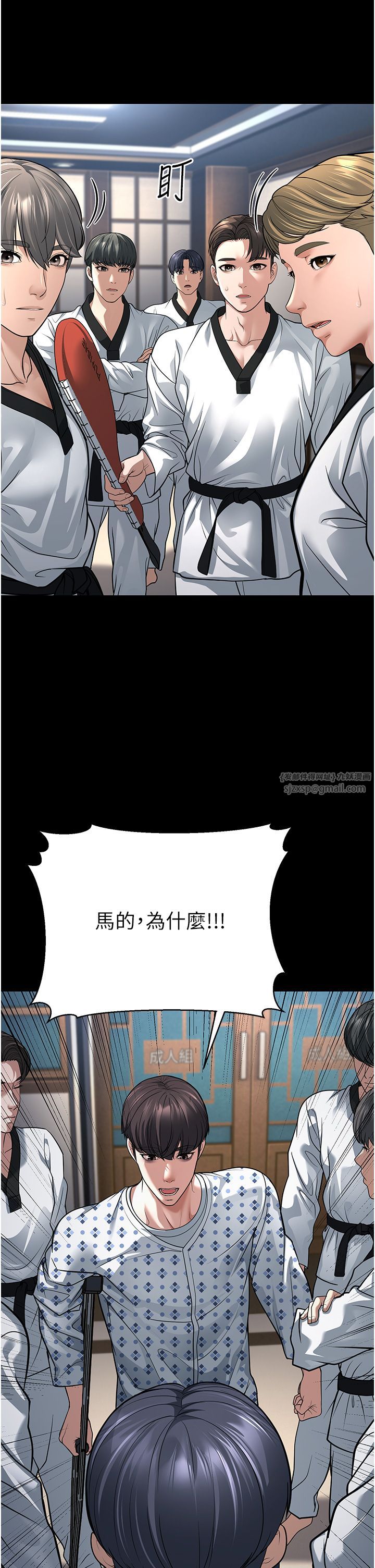 幼齒小阿姨，第8話-桌底下的情色愛撫，第 15 页