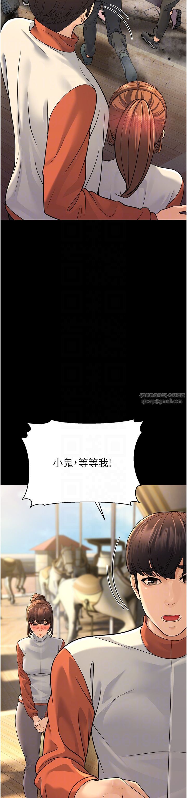 幼齒小阿姨，第9話-在遊樂園鬼屋偷偷做愛，第 22 页