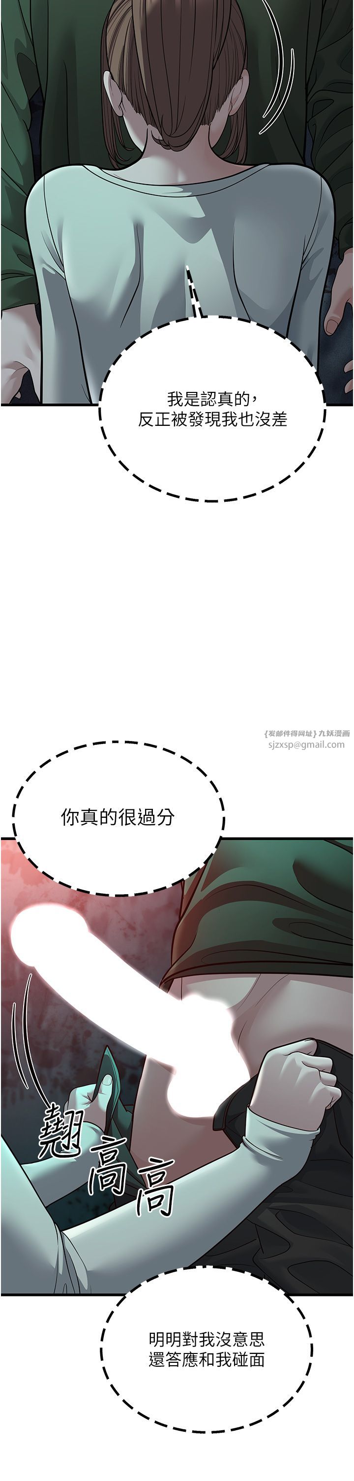 幼齒小阿姨，第9話-在遊樂園鬼屋偷偷做愛，第 60 页
