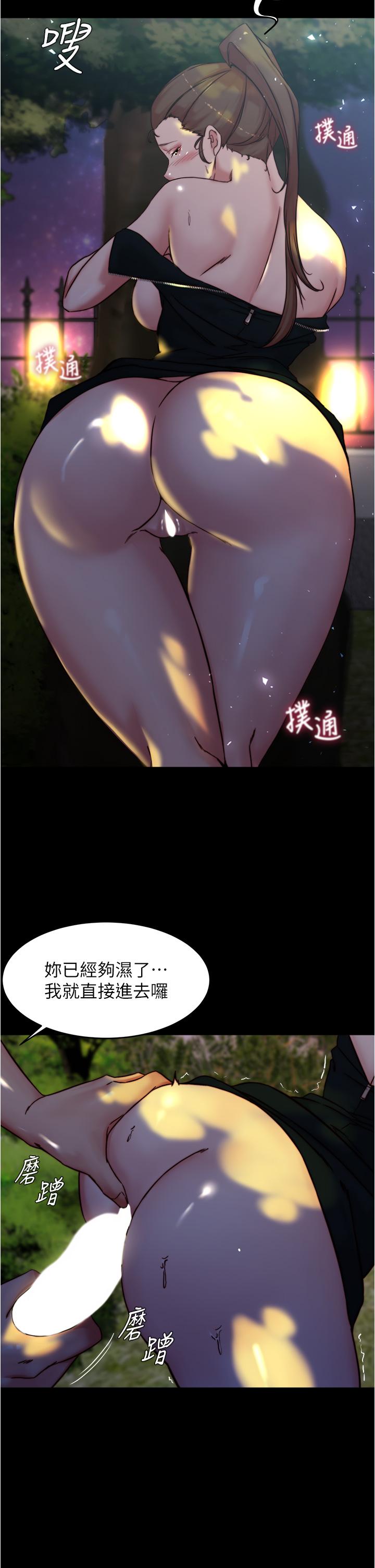 小褲褲筆記，第94話-老公給不了的刺激性愛，第 11 页