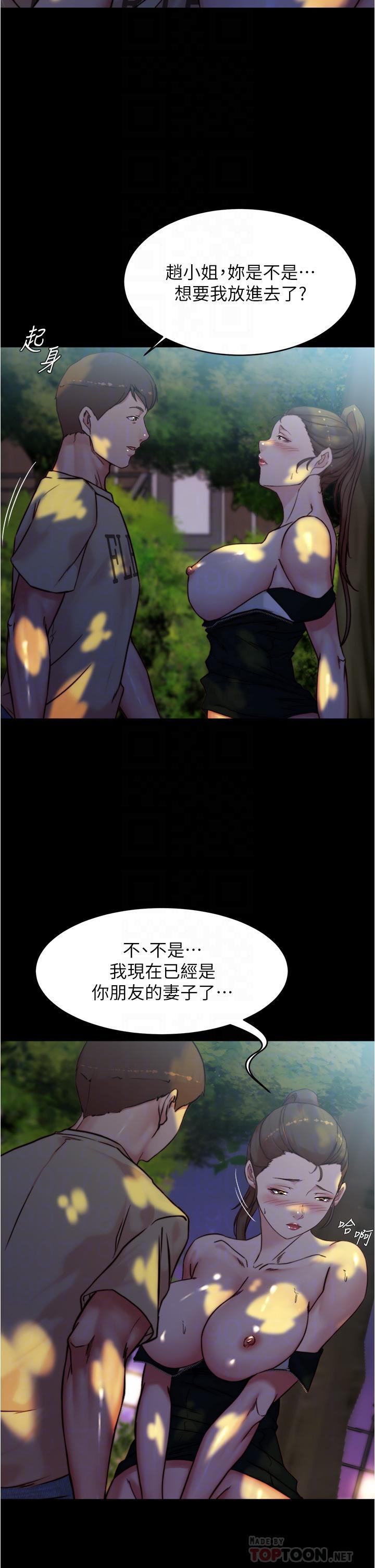 小褲褲筆記，第94話-老公給不了的刺激性愛，第 8 页