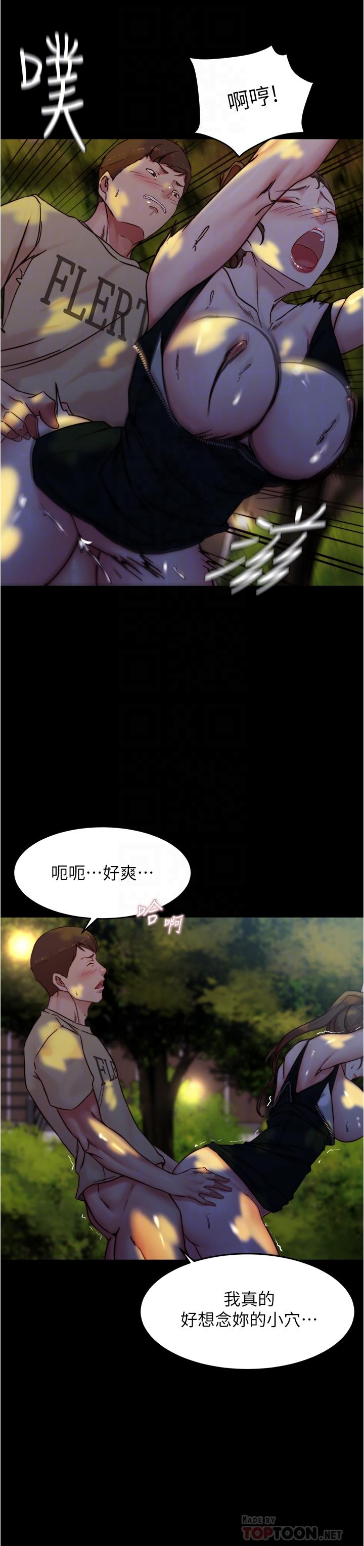 小褲褲筆記，第94話-老公給不了的刺激性愛，第 12 页