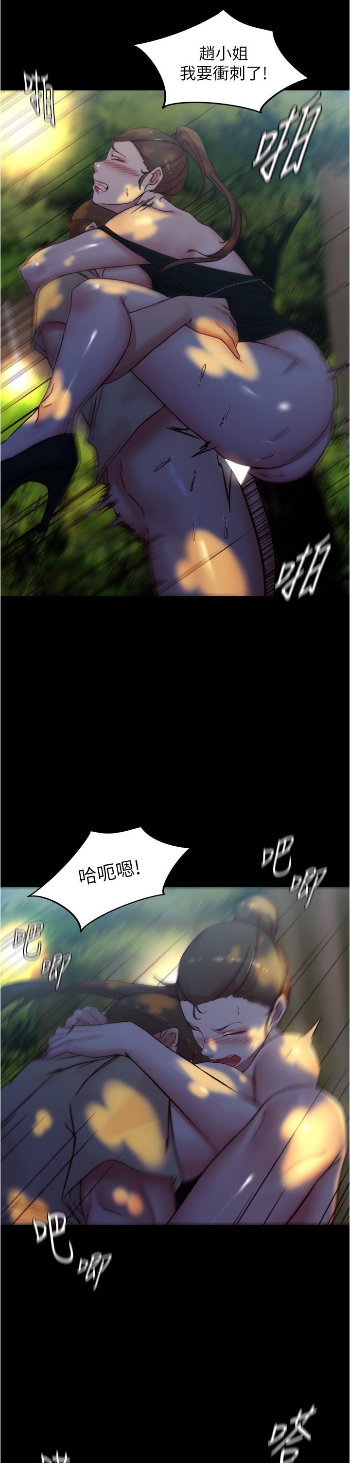 小褲褲筆記，第94話-老公給不了的刺激性愛，第 28 页