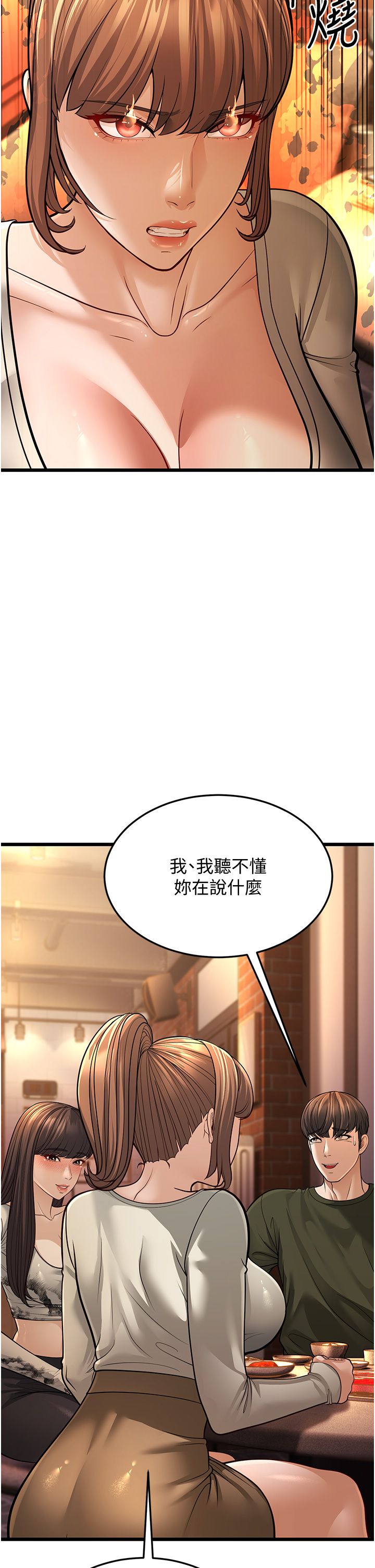 幼齒小阿姨，第11話-兩個小穴我都要，第 11 页
