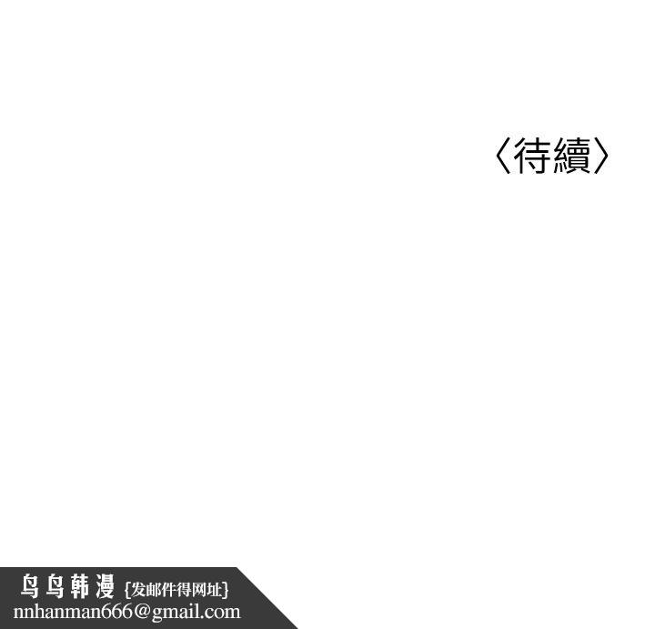 幼齒小阿姨，第11話-兩個小穴我都要，第 65 页