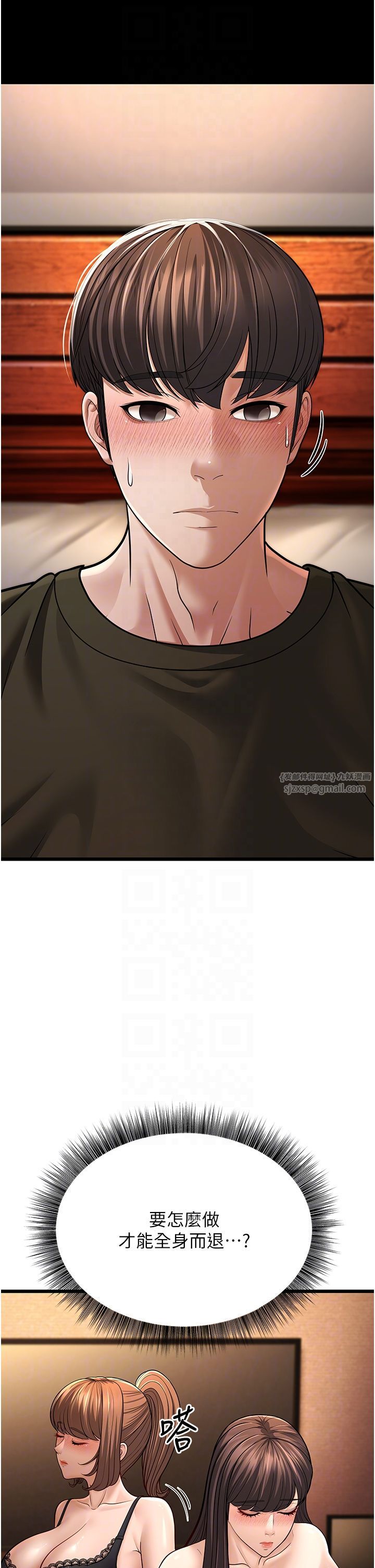 幼齒小阿姨，第11話-兩個小穴我都要，第 22 页