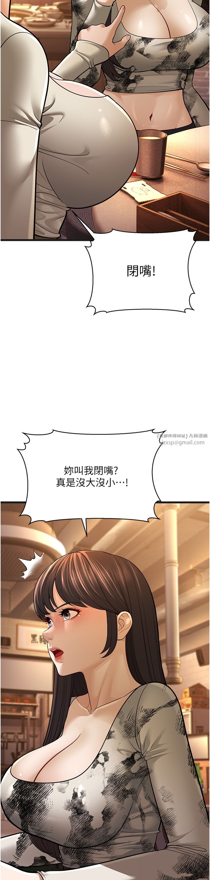 幼齒小阿姨，第11話-兩個小穴我都要，第 15 页