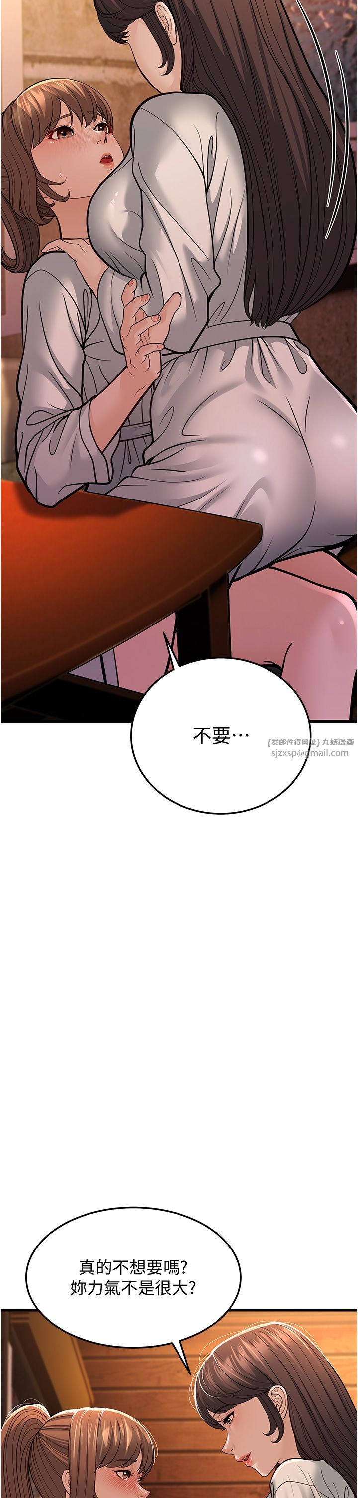 幼齒小阿姨，第12話-令人血脈賁張的女女性愛，第 21 页