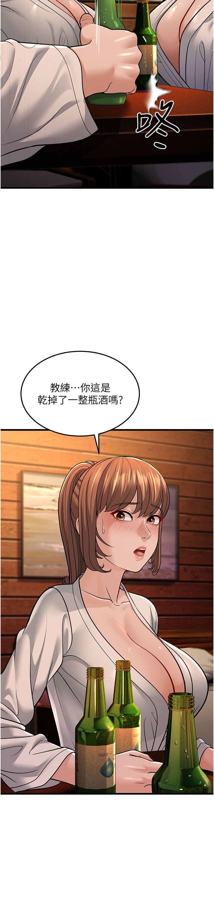 幼齒小阿姨，第12話-令人血脈賁張的女女性愛，第 8 页