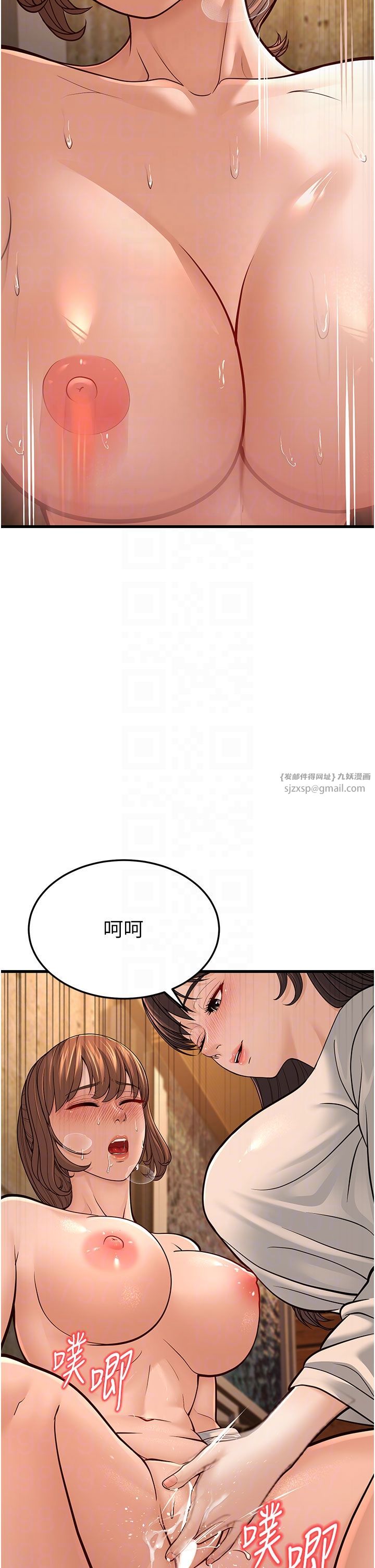 幼齒小阿姨，第12話-令人血脈賁張的女女性愛，第 28 页