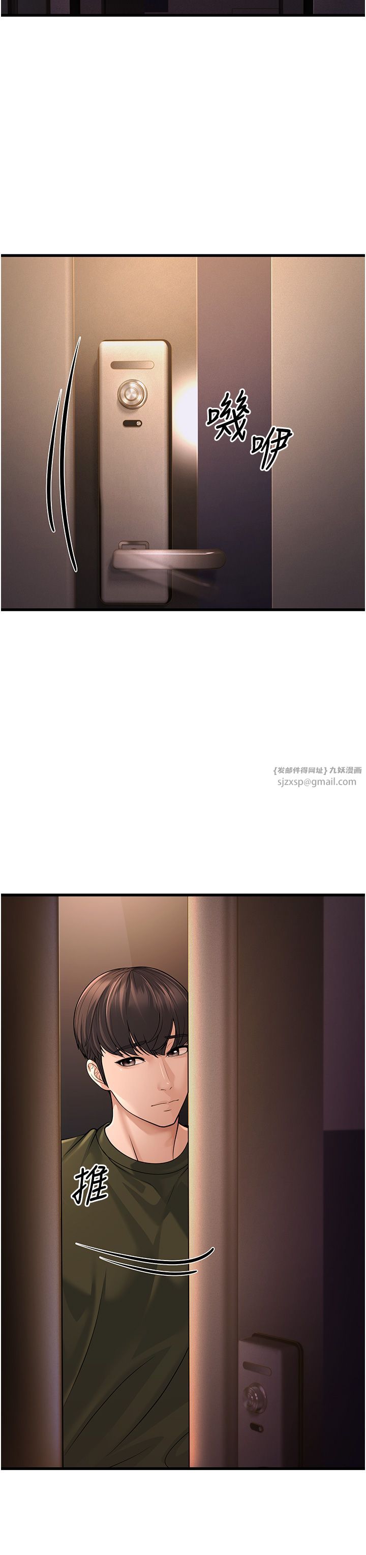幼齒小阿姨，第12話-令人血脈賁張的女女性愛，第 52 页