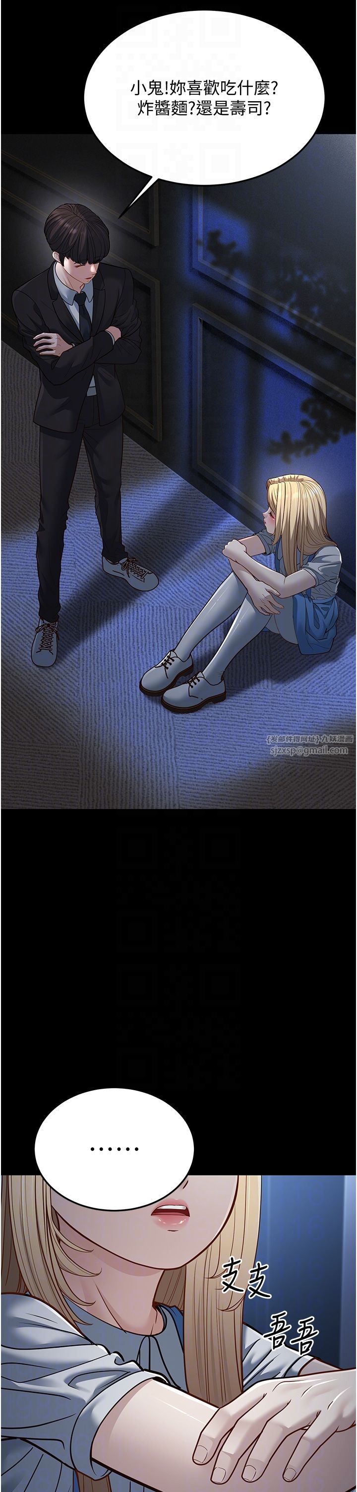 幼齒小阿姨，第13話-在海灘大秀性感比基尼，第 34 页