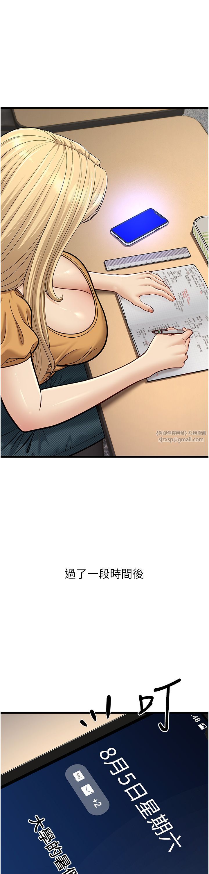 幼齒小阿姨，第13話-在海灘大秀性感比基尼，第 44 页