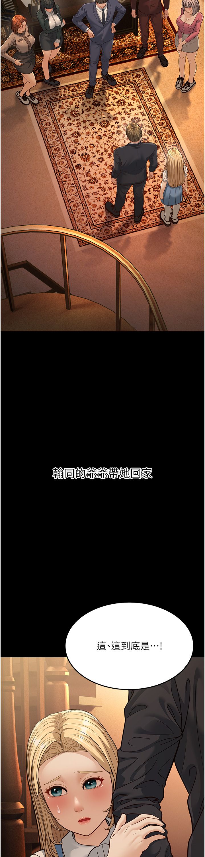 幼齒小阿姨，第13話-在海灘大秀性感比基尼，第 21 页
