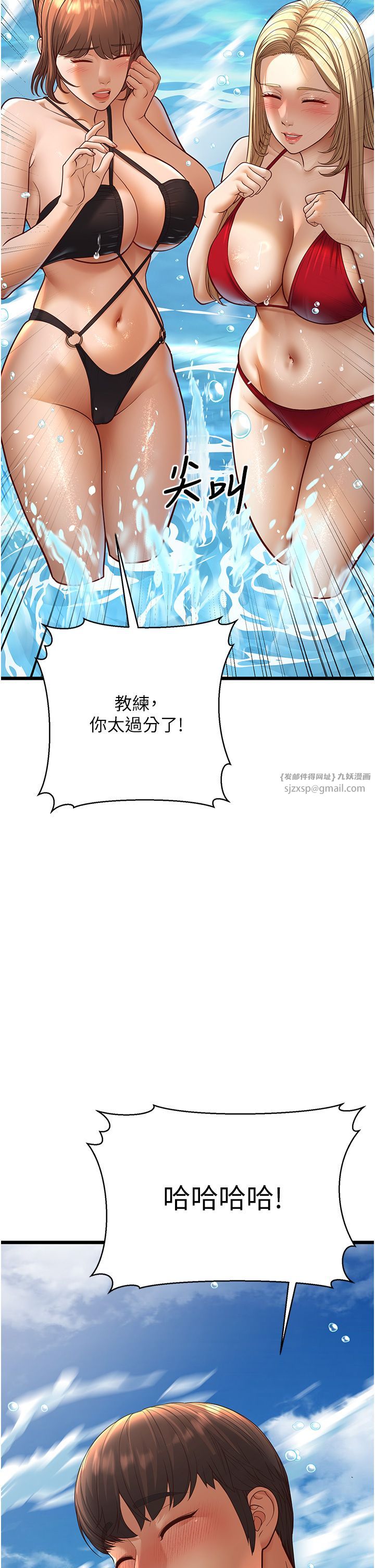 幼齒小阿姨，第13話-在海灘大秀性感比基尼，第 65 页