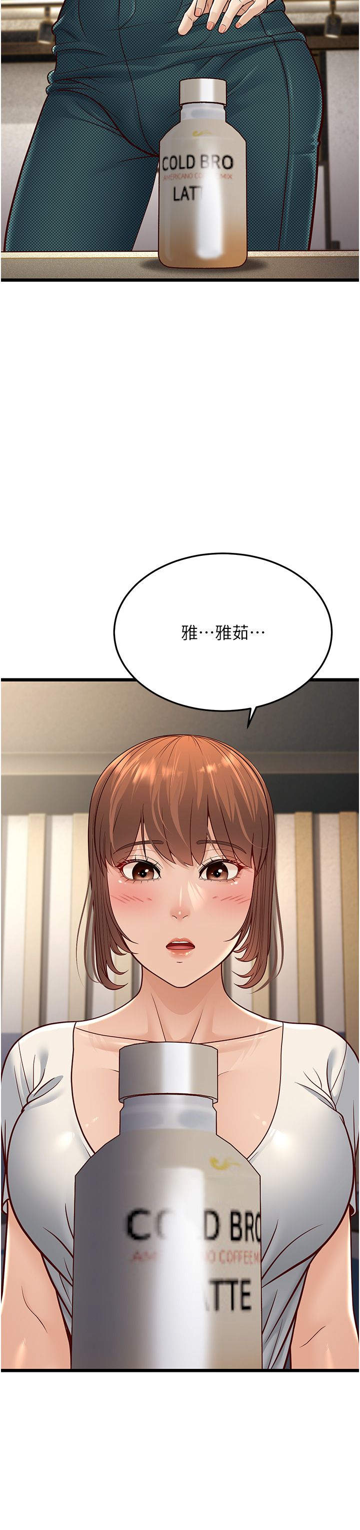 幼齒小阿姨，第13話-在海灘大秀性感比基尼，第 8 页