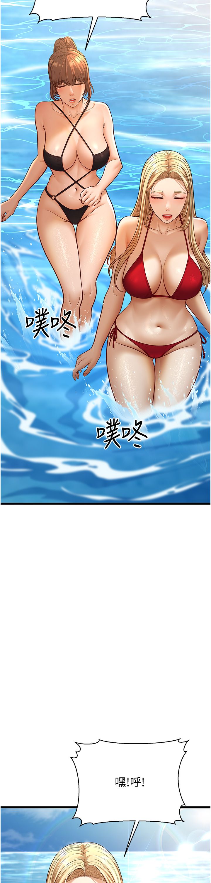 幼齒小阿姨，第13話-在海灘大秀性感比基尼，第 60 页