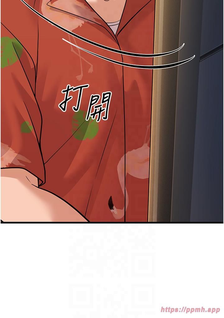 幼齒小阿姨，第14話-阿姨也想要翰同的肉棒♥，第 5 页