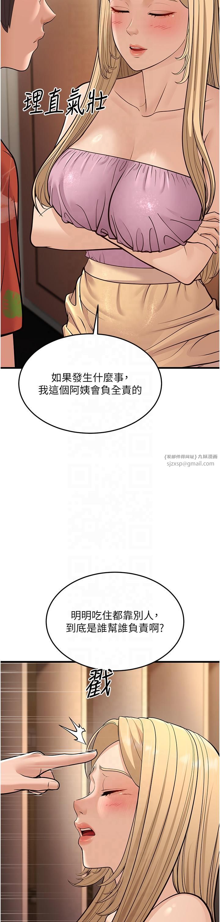 幼齒小阿姨，第14話-阿姨也想要翰同的肉棒♥，第 11 页