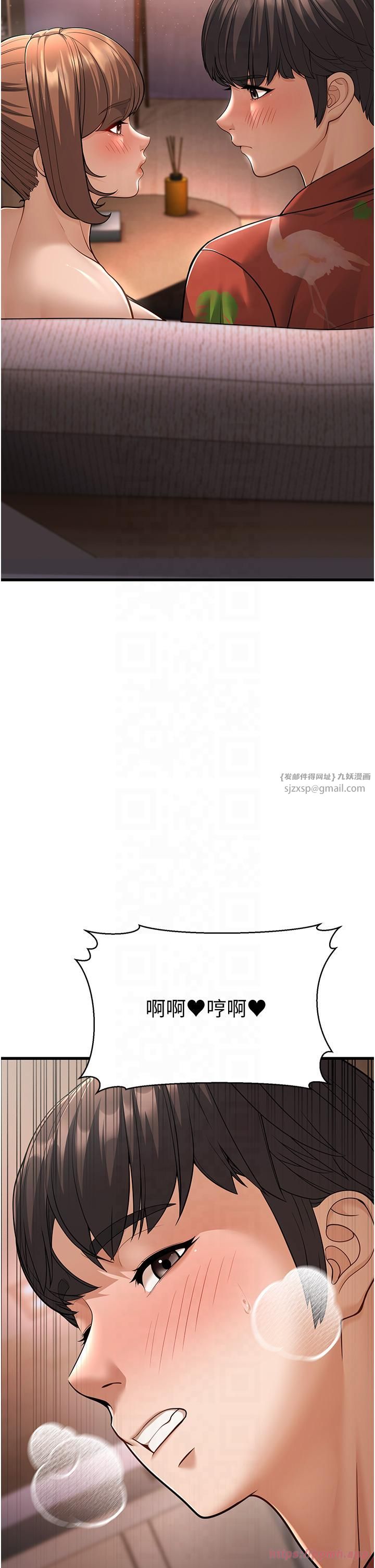 幼齒小阿姨，第14話-阿姨也想要翰同的肉棒♥，第 40 页