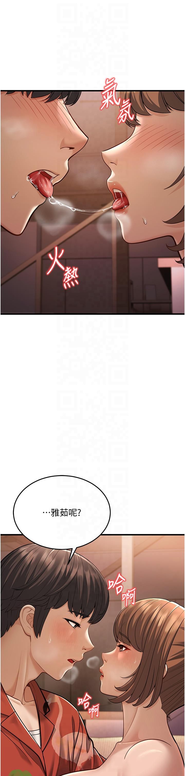 幼齒小阿姨，第14話-阿姨也想要翰同的肉棒♥，第 49 页