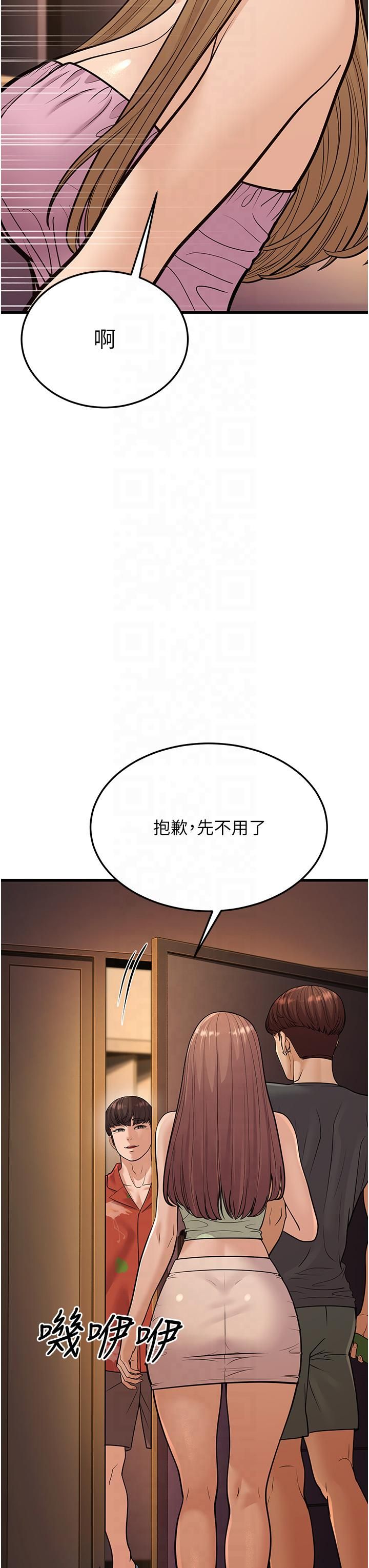 幼齒小阿姨，第14話-阿姨也想要翰同的肉棒♥，第 12 页
