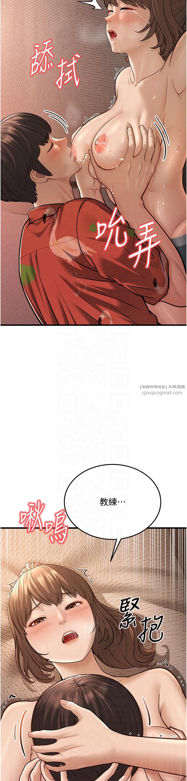 幼齒小阿姨，第14話-阿姨也想要翰同的肉棒♥，第 52 页