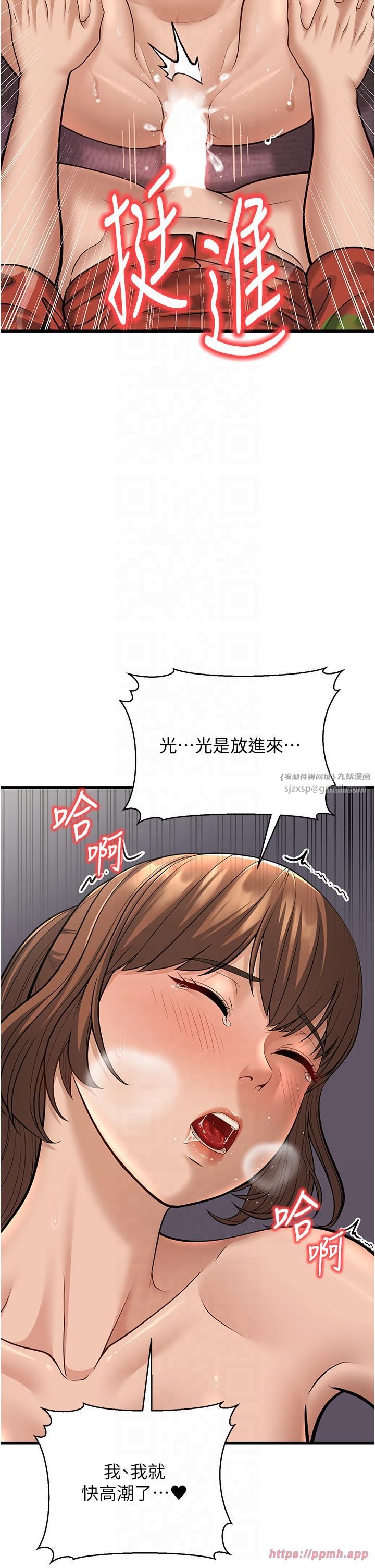幼齒小阿姨，第14話-阿姨也想要翰同的肉棒♥，第 60 页