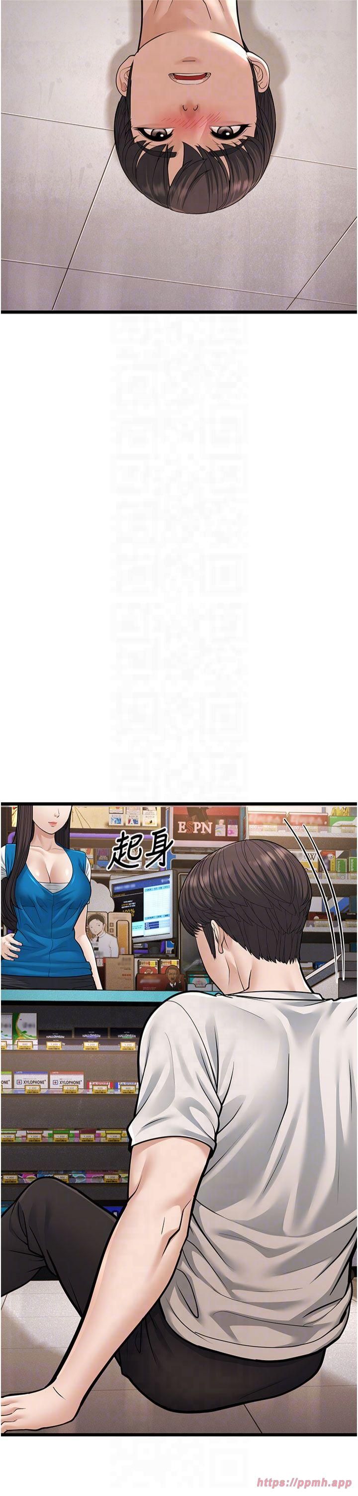 幼齒小阿姨，第16話-在超商激情打炮，第 22 页