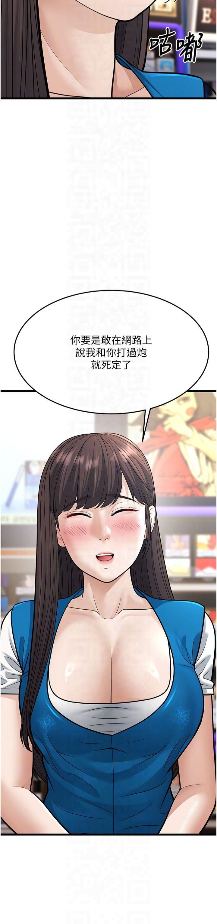 幼齒小阿姨，第16話-在超商激情打炮，第 28 页