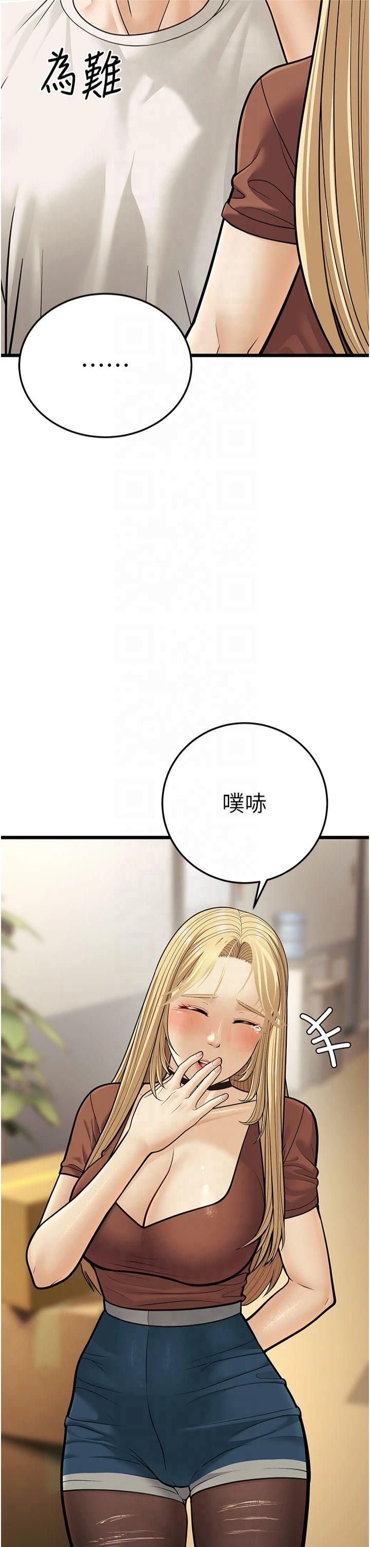 幼齒小阿姨，第17話-和阿姨在校園約會，第 12 页