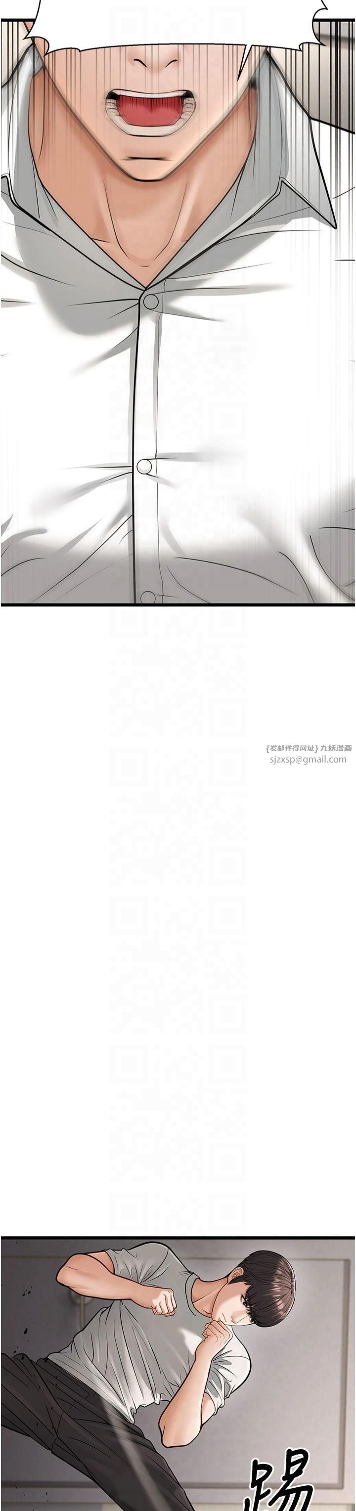 幼齒小阿姨，第18話-我不許別人欺負妳，第 11 页