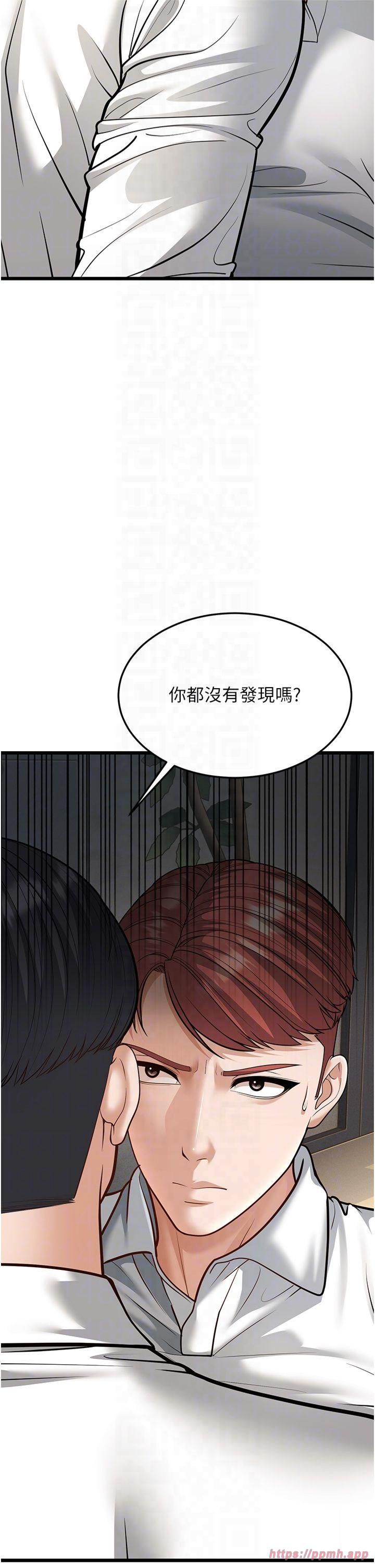 幼齒小阿姨，第18話-我不許別人欺負妳，第 22 页