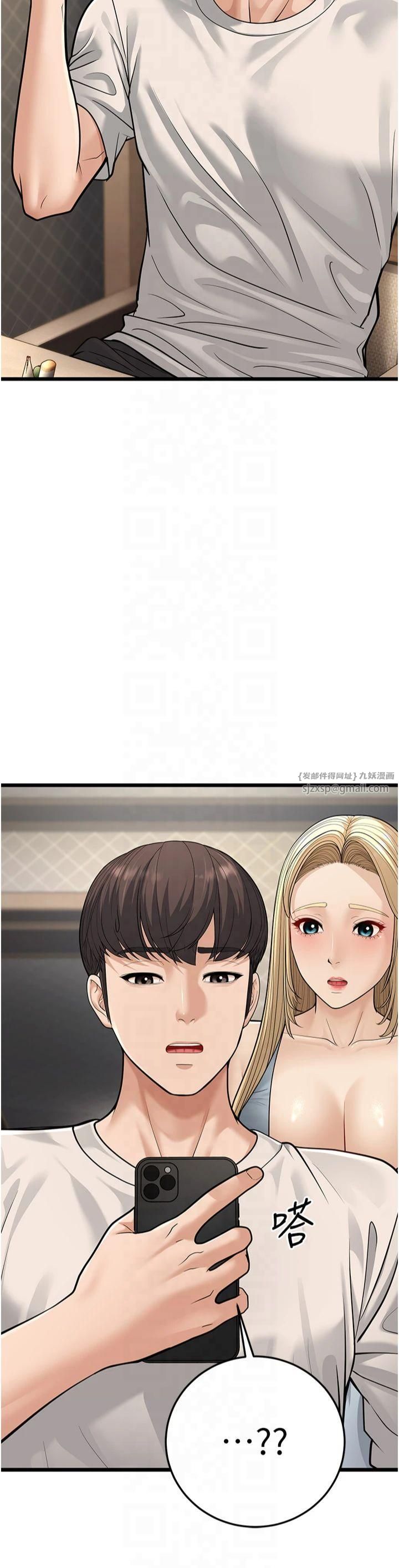 幼齒小阿姨，第18話-我不許別人欺負妳，第 52 页