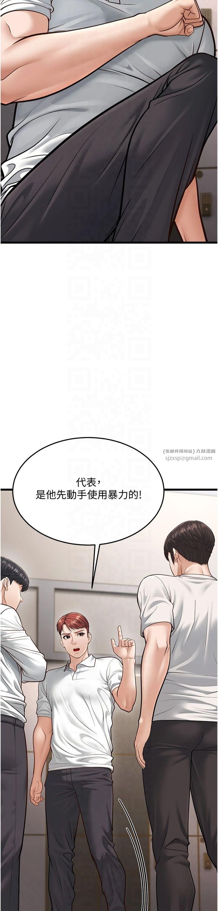 幼齒小阿姨，第18話-我不許別人欺負妳，第 15 页