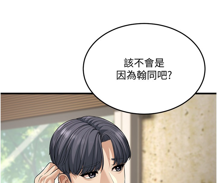 幼齒小阿姨，第19話-人家來幫你呼呼~♥，第 34 页