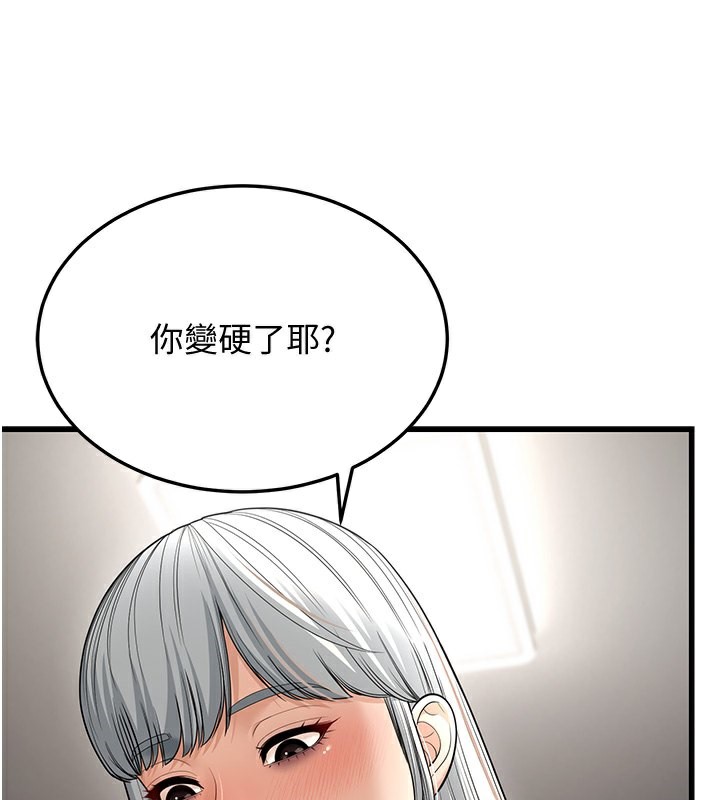 幼齒小阿姨，第19話-人家來幫你呼呼~♥，第 106 页