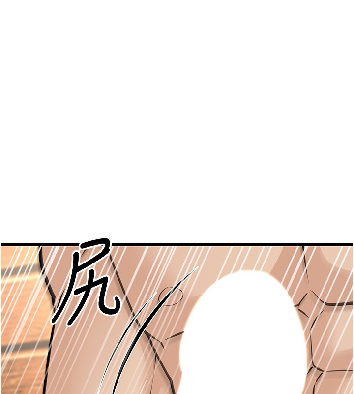 幼齒小阿姨，第19話-人家來幫你呼呼~♥，第 103 页