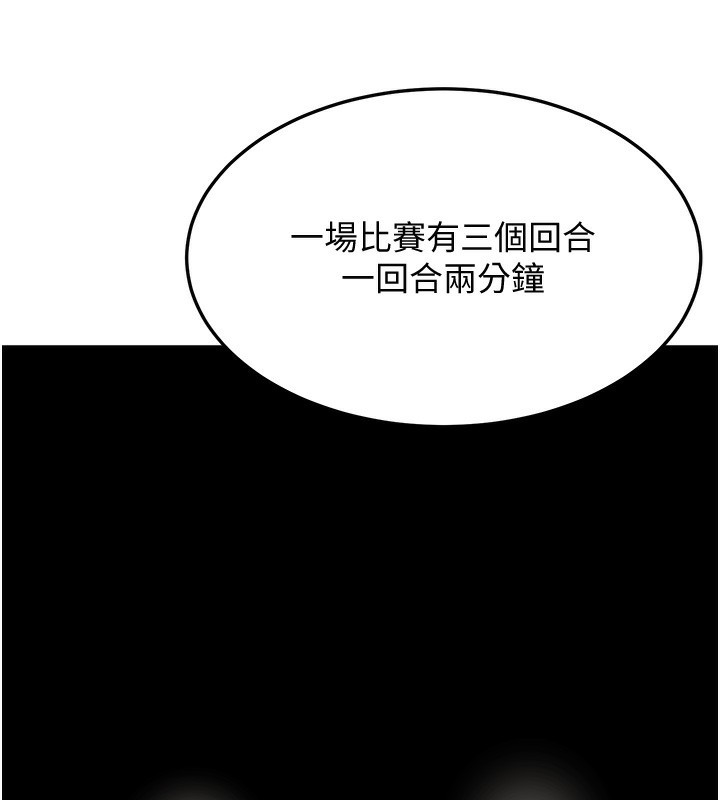 幼齒小阿姨，第19話-人家來幫你呼呼~♥，第 159 页