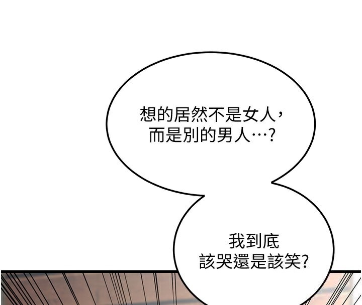 幼齒小阿姨，第19話-人家來幫你呼呼~♥，第 40 页