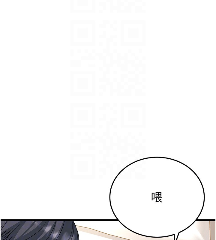 幼齒小阿姨，第19話-人家來幫你呼呼~♥，第 21 页