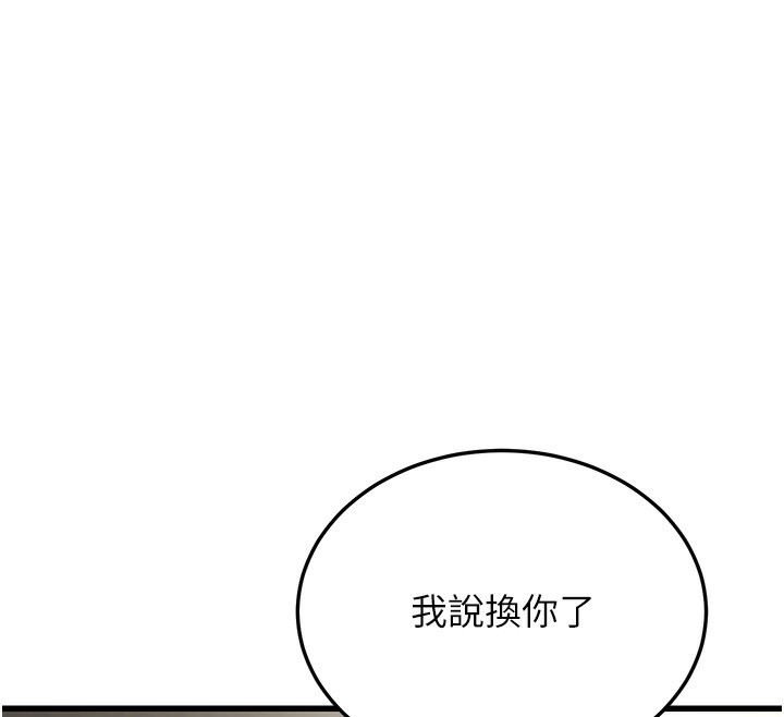 幼齒小阿姨，第19話-人家來幫你呼呼~♥，第 12 页
